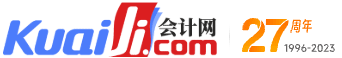 会计网
