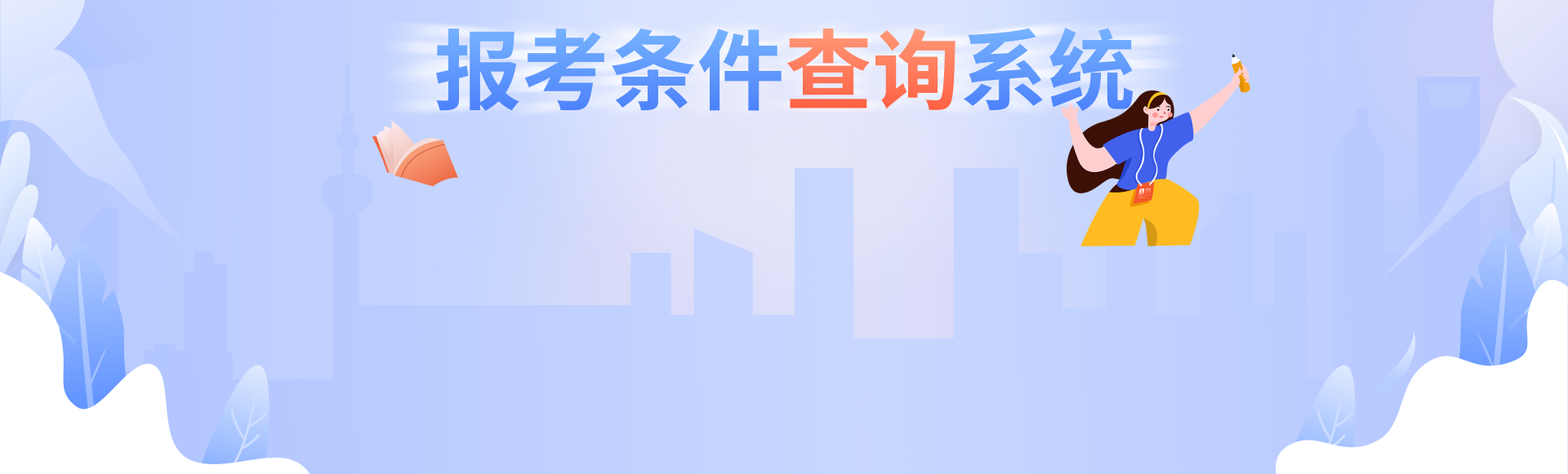 banner图片